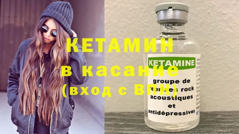 как найти закладки  Бобров  КЕТАМИН ketamine 